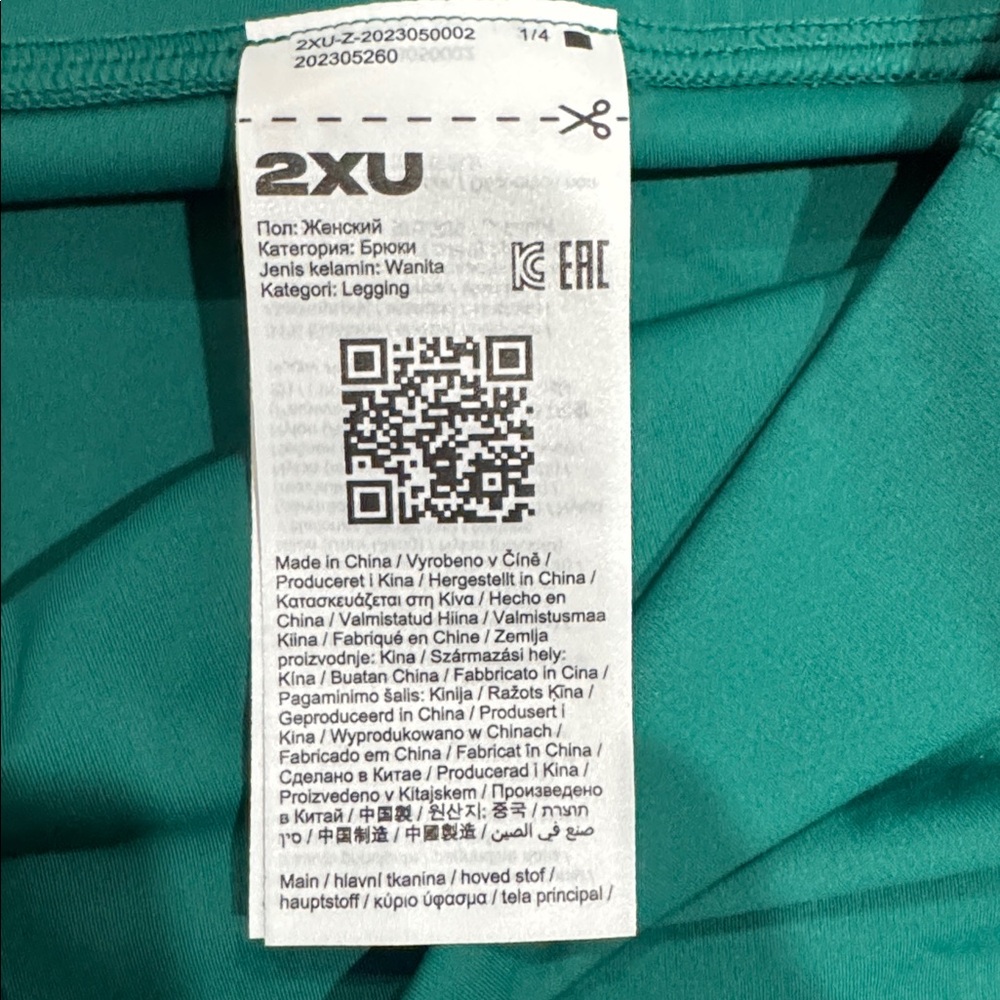 2XU Green Form Soft Touch High Rise Compression Shorts 4" Large - Picture 7 of 13